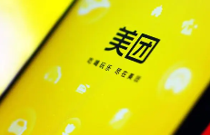 美团借钱额度不可用是怎么回事？如何处理？