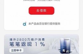 云闪付借款靠谱吗利息多少，云闪贷申请条件和流程