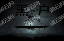 2022黑户必下款的口子有吗？这些走投无路急用钱都是可以的