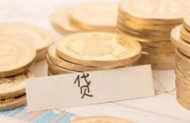 急用钱在微信怎么借钱？直接到账微信的贷款