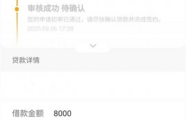榕树贷款怎么样靠谱吗？不查征信，人均借款10000元，30分钟到账！