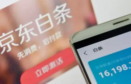 如何恢复被限制的京东白条使用？有效方法解析
