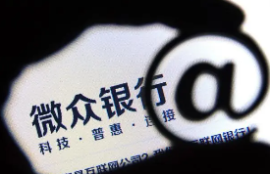微粒贷开通条件是什么？必须满足哪些要求？
