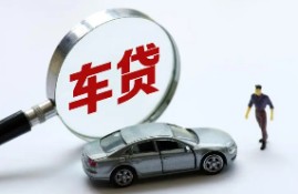 车贷逾期后如何应对？了解五大后果
