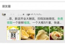 朋友圈的免费榴莲好吃吗？昆明几位女士“尝了”，然后泪目了……
