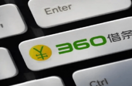 360借条怎么样靠谱吗?全方位来分析一下