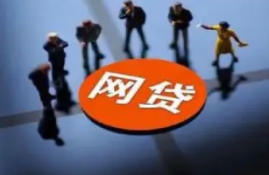 信用分低怎么办？有什么网贷平台适合我？