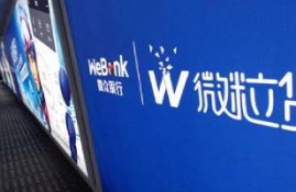 微粒贷额度是多少?怎么提高额度