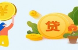 1000元必下小贷,能借1000元的小额贷款