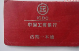 活期一本通与活期多币种账户详解，灵活管理您的资金