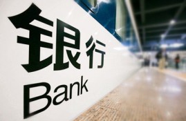 你知道哪家银行贷款最容易最快吗？快来了解一下！