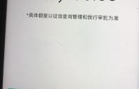 乐分易贷款怎么样靠谱吗？乐分易贷款申请条件