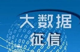大数据不好怎么借钱？大数据不好也能借钱的几种方法