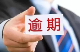 逾期后还能不能贷款？如何解决逾期记录的问题？