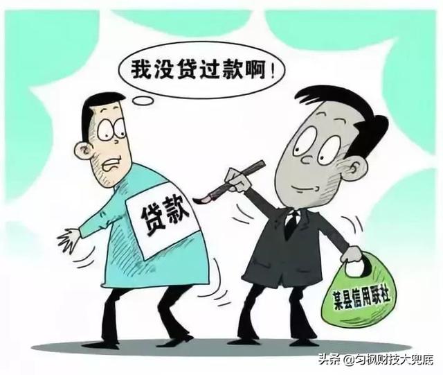 莫名其妙被贷款了，怎么办？