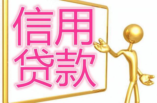 申请贷款必懂的几个渠道和方法