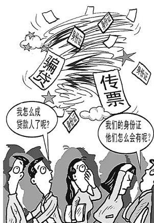 身份证被人拍了正反面，会不会被别人拿去网贷或者做违法的事？