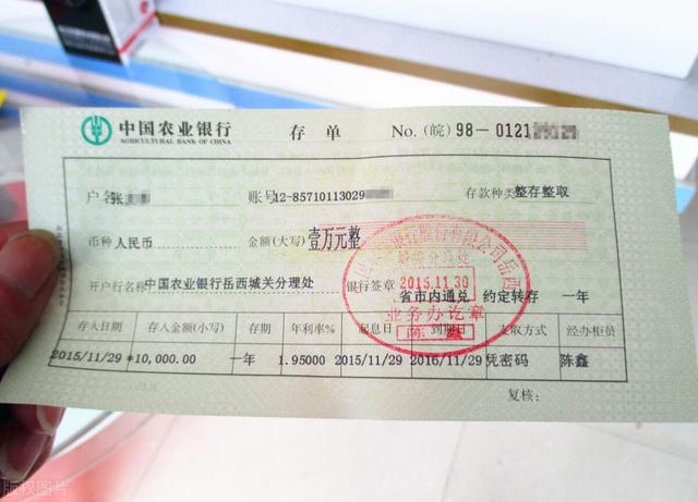 老年人在银行存款，是存定期一年的好，还是存定期三年以上的好？