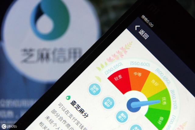 支付宝芝麻分达到多少可以办理贷款？快看你是否符合条件