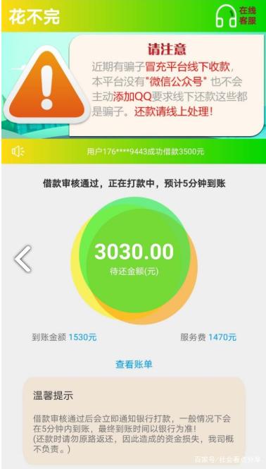 五天强制下款网贷屡禁不止，曝光32个发工资的高利贷平台