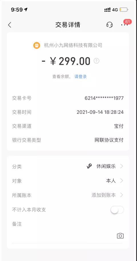 蓝猫白卡贷款真黑！注册自动扣款还不放贷款