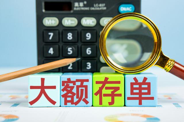 为什么去银行存钱，一次性往银行存20万会被银行人员关注呢？