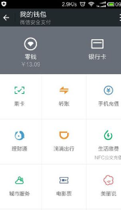 苹果手机里为什么没有微粒贷APP？该怎么下载？