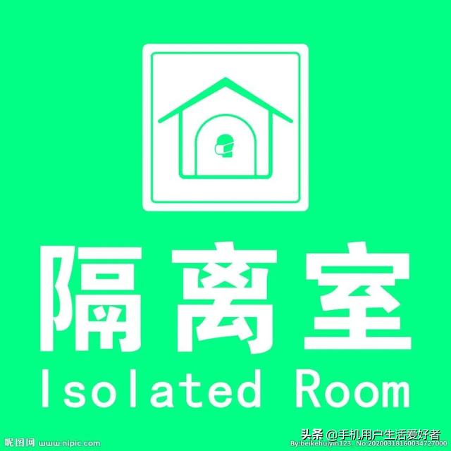 隔离费用该怎么算？