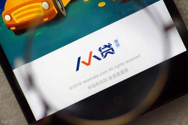 人人贷，人人赔？100万本金缩水35%，创始人回应：确实没钱