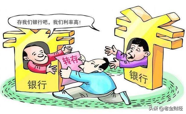 5万块钱存三年：一次性存利更高，一年一存更灵活，哪种更好？
