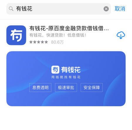 什么可靠借钱软件能分24期？