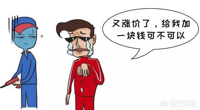 按照目前定价方式，如果原油在20到40美元之间反复波动20次，中国汽油每升会是多少钱？