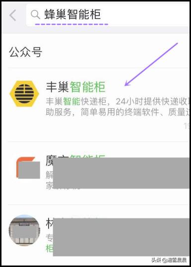 丰巢快递柜超过24小时如何取件？