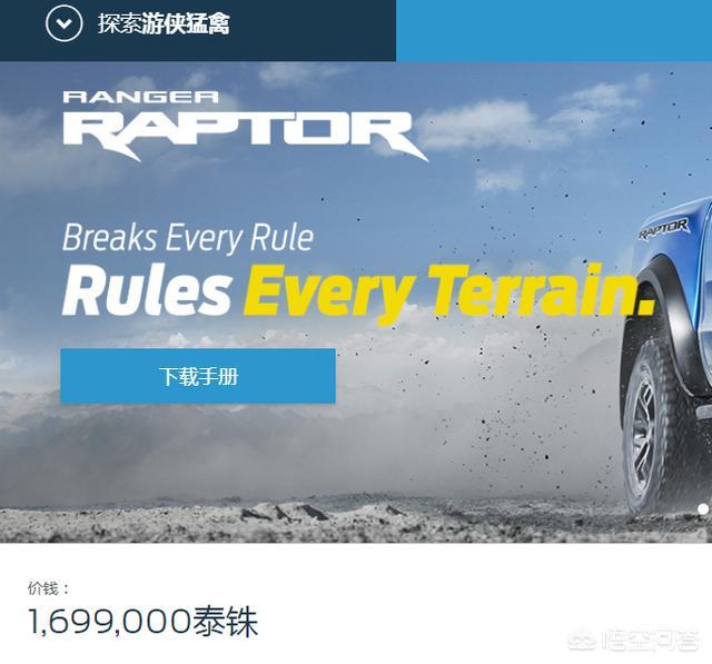 在泰国买台汽车多少钱？