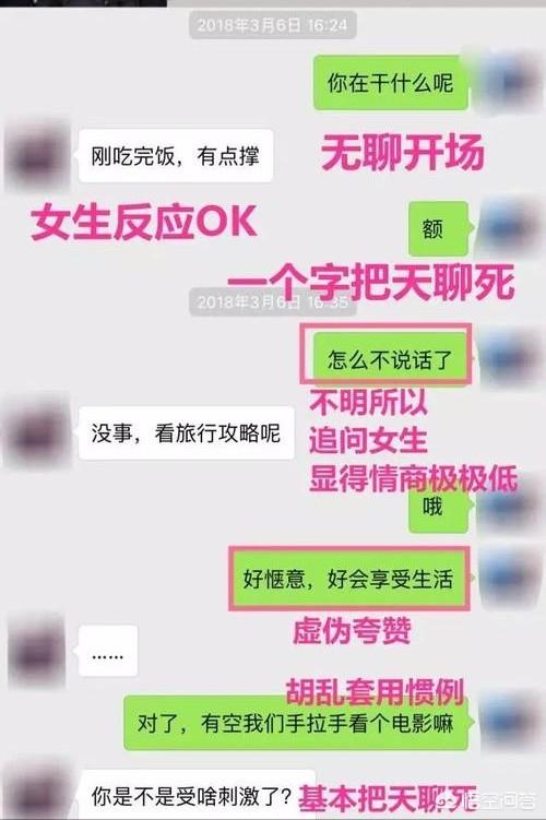 怎么和女生聊天才有话题？