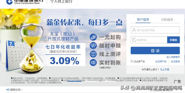 建设银行手机转账限额怎么修改？