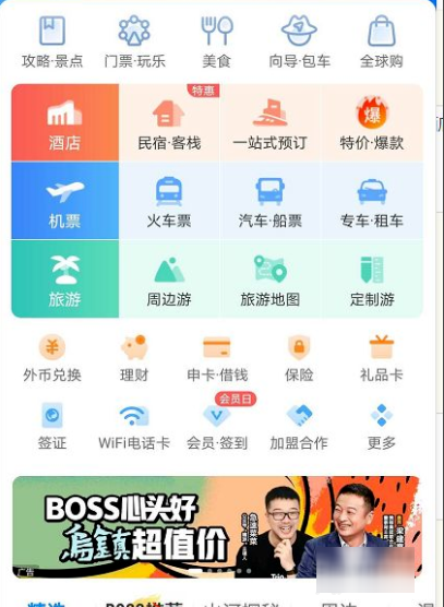 查酒店入住记录