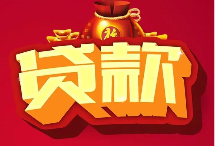 手机能申请贷款最可靠有哪些？,这几个平台借钱最可靠