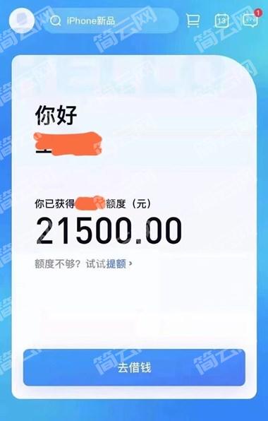 可以借钱的正规app，征信花了能下的贷款口子