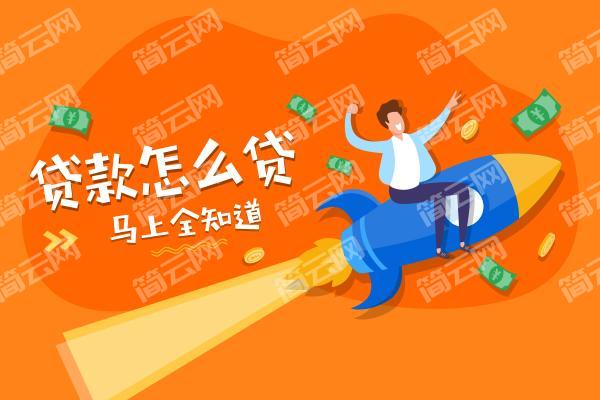征信不好哪里可以借钱急用 急用钱当天能下款的网贷口子