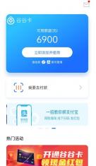 类似乐花卡的虚拟信用卡,全新渠道收45岁之内的客户-第1张图片