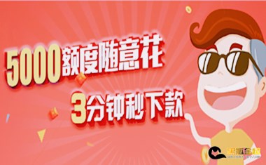 不审核直接放款5000,2021纯私人放款5000