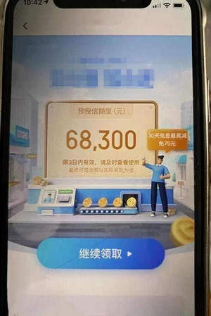 2021纯白户必过的网贷,这个口子是立马能拿钱-第1张图片