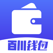 百川钱包