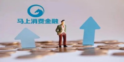 马上金融贷款可靠吗?马上金融正规合法吗?