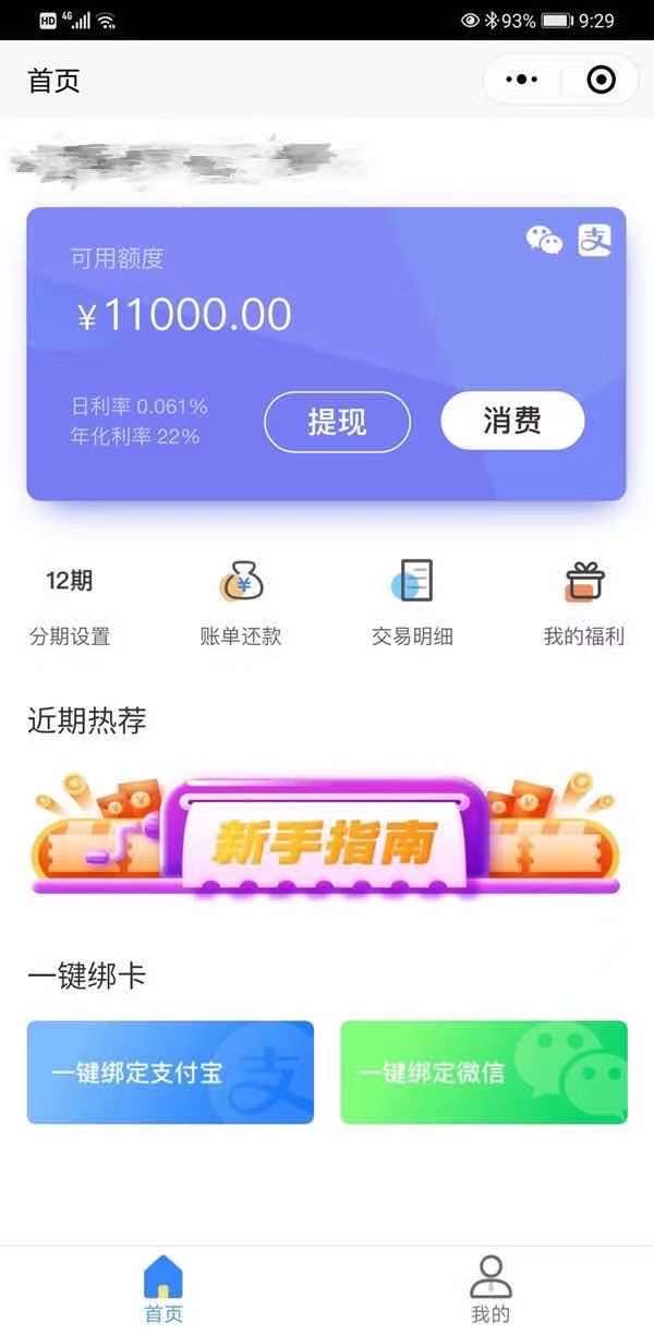 百度好会花借钱靠谱吗容易通过吗，好会花申请条件和审核时间-第1张图片