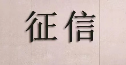 怎么查自己的身份证是不是被贷款了？可以试试这个方法 第1张
