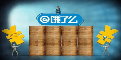 饿用金借款靠谱吗?从以下6点来了解