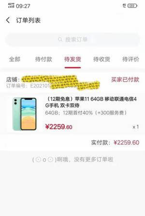 人人都有4500商城额度,黑户也能出额度的分期商城-第1张图片