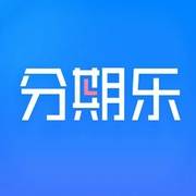 分期乐